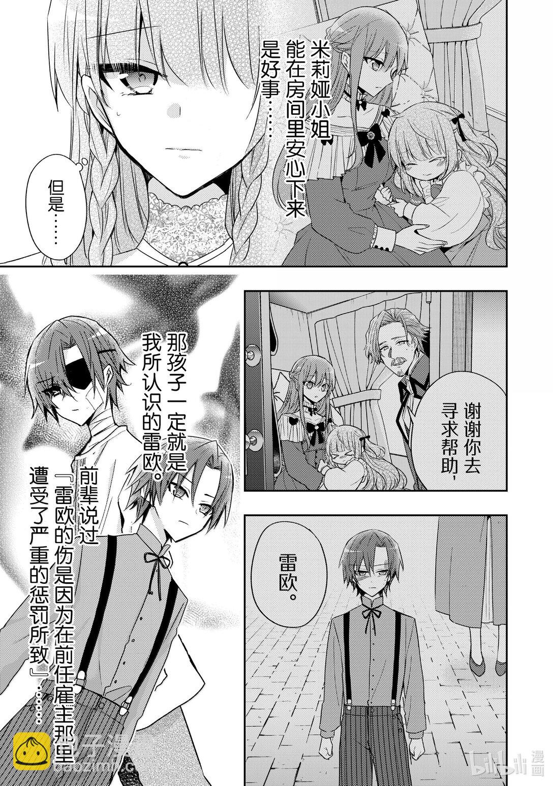 34 你又在使坏心眼吧……！4