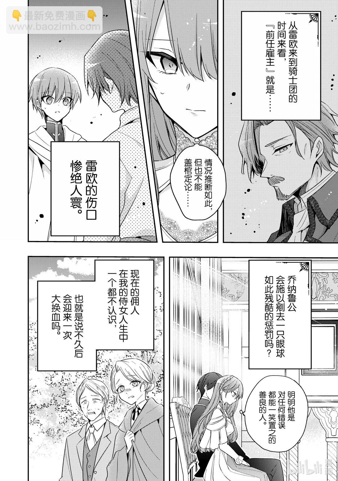 34 你又在使坏心眼吧……！5