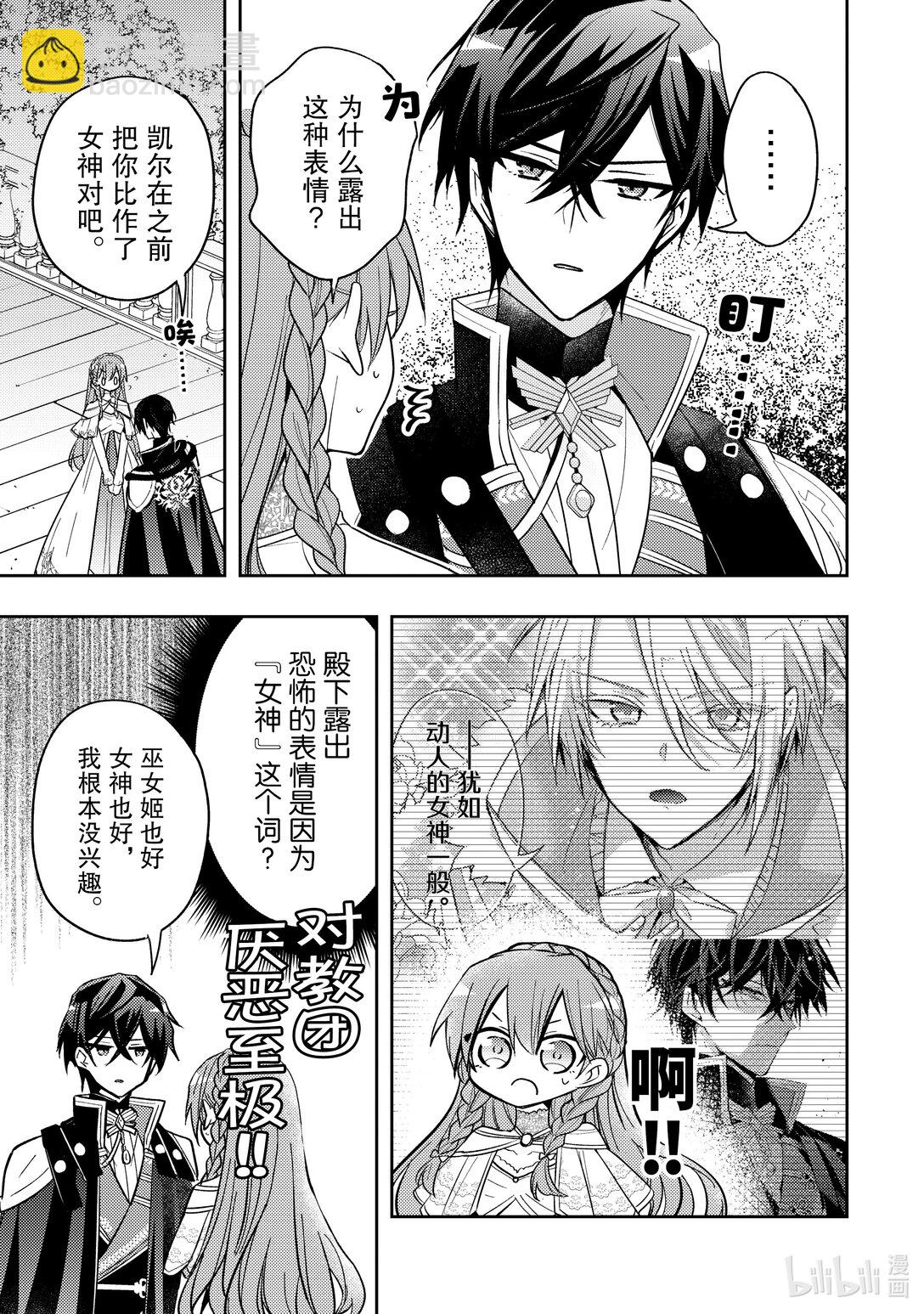 35 请你帮我保密10