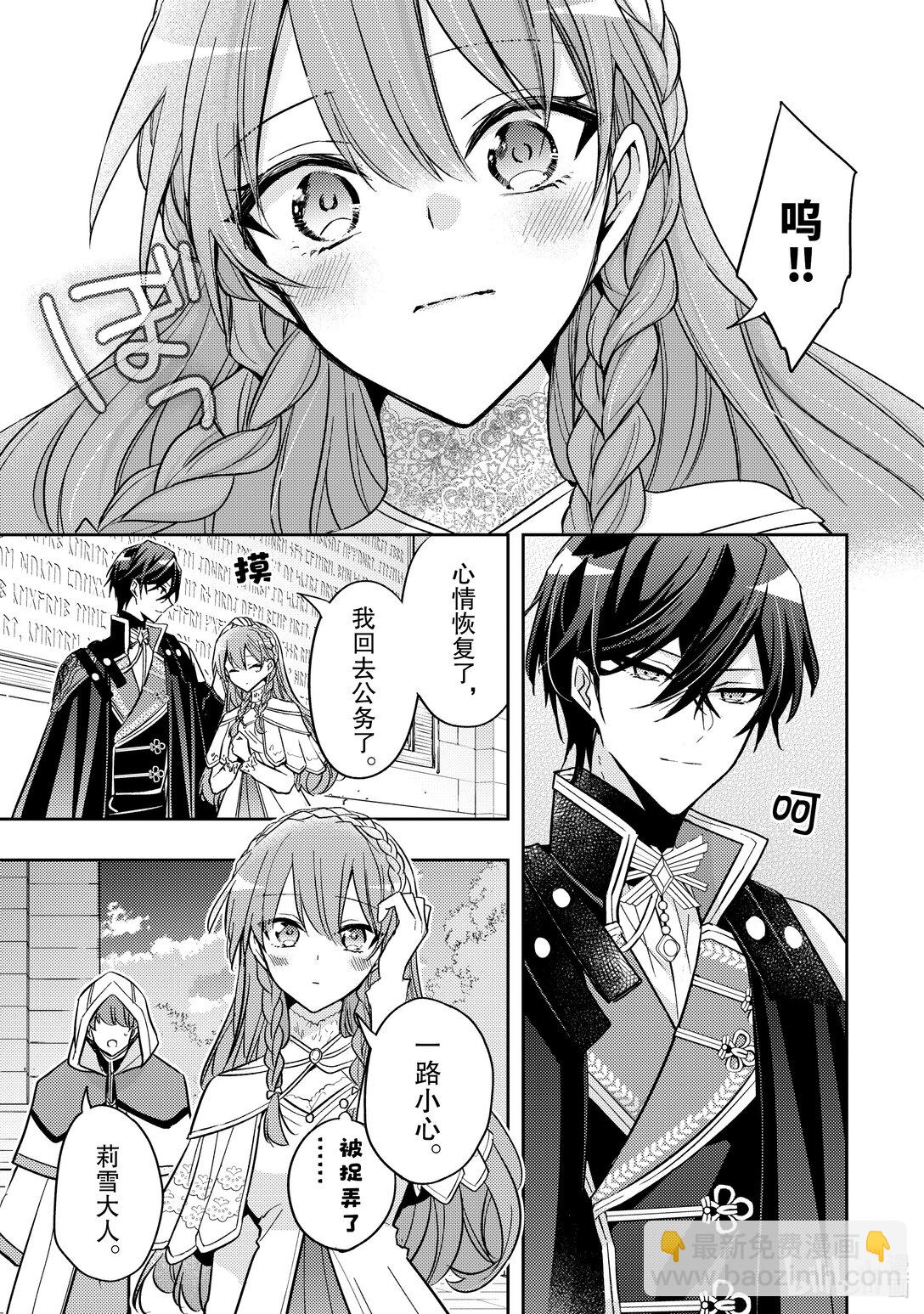 35 请你帮我保密12