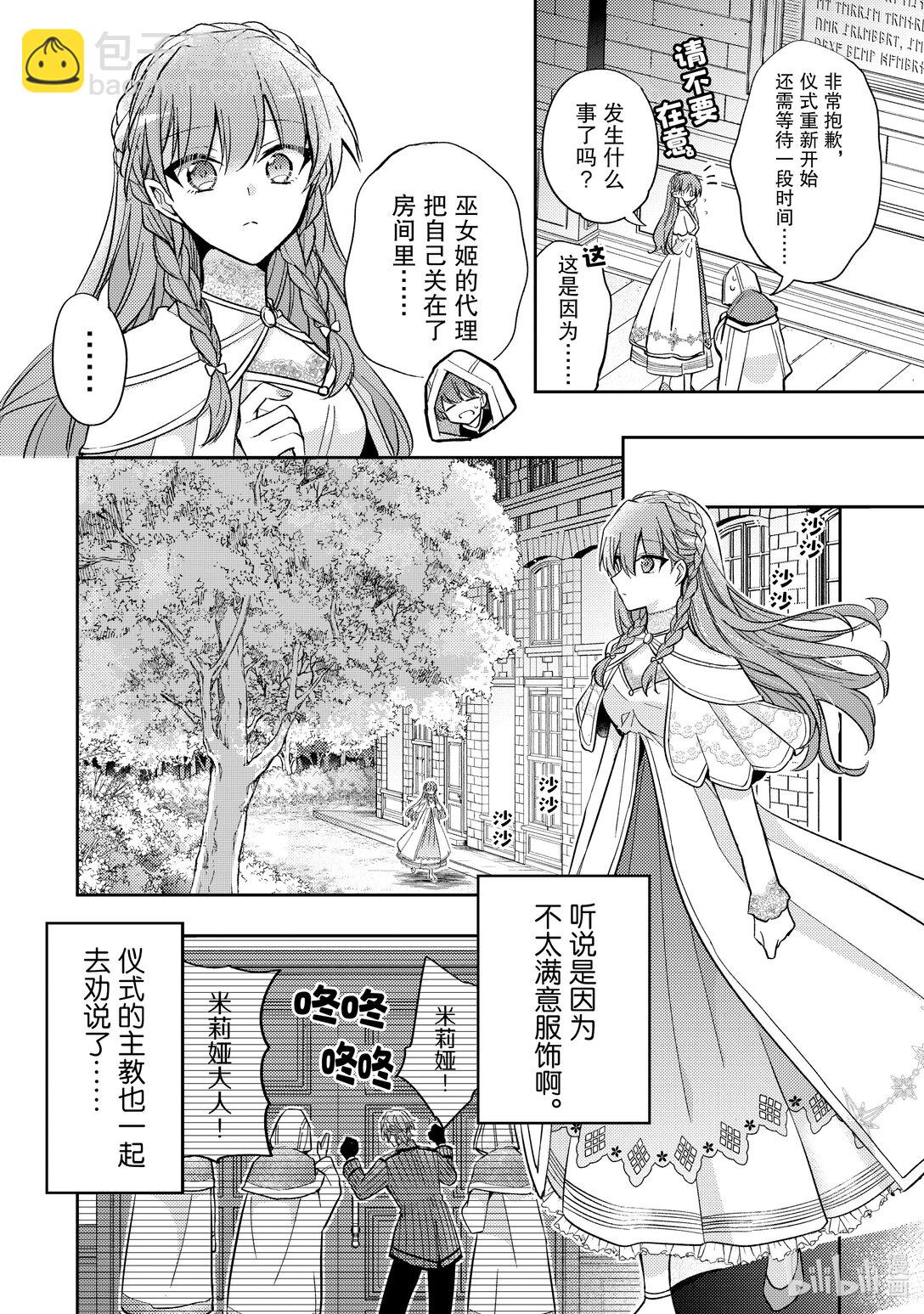 35 请你帮我保密13