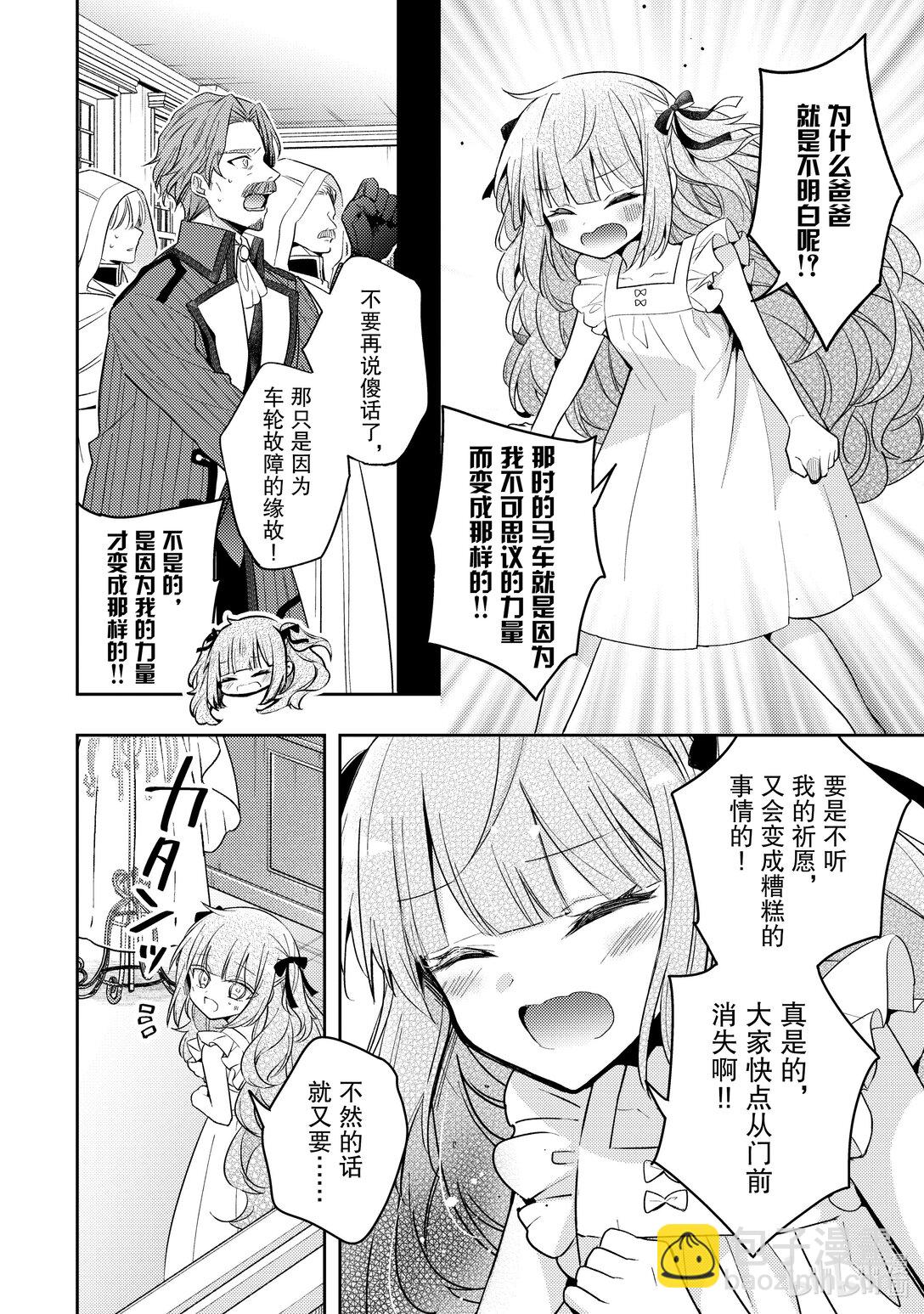 35 请你帮我保密15