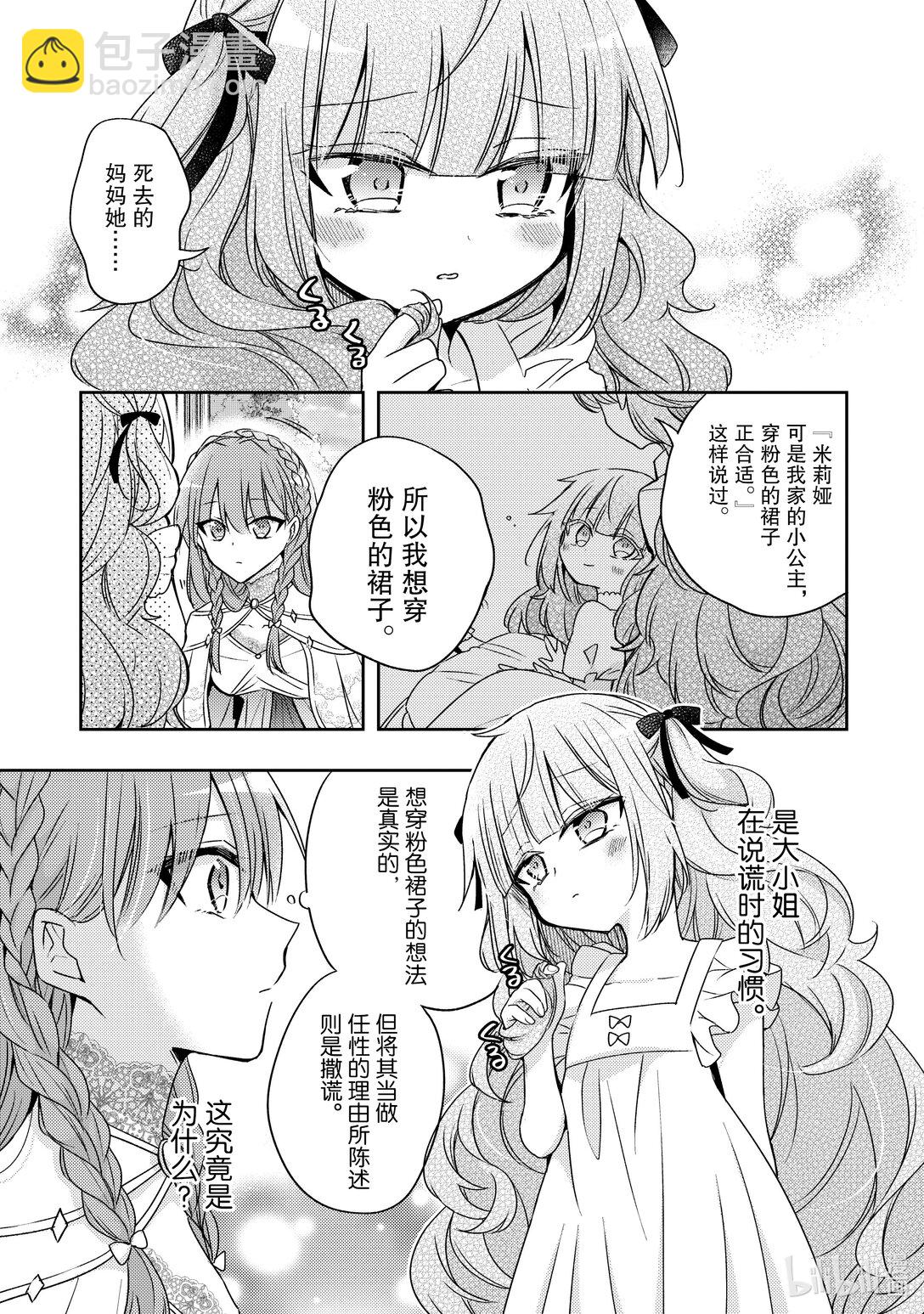 35 请你帮我保密18