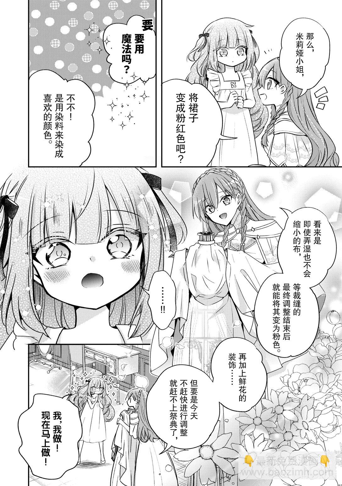 35 请你帮我保密19