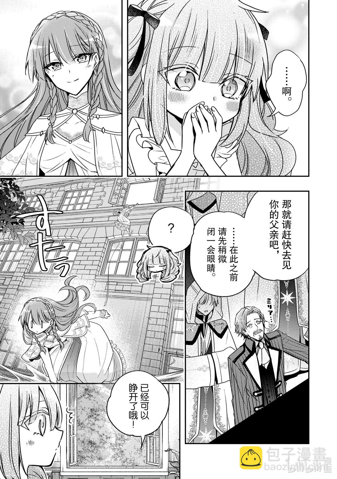 35 请你帮我保密20
