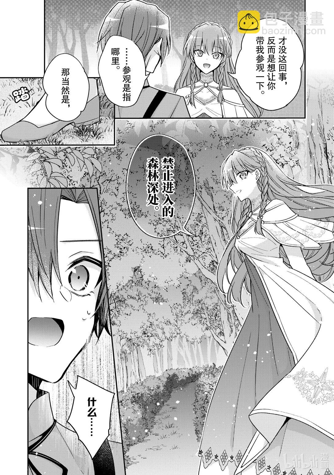 35 请你帮我保密25