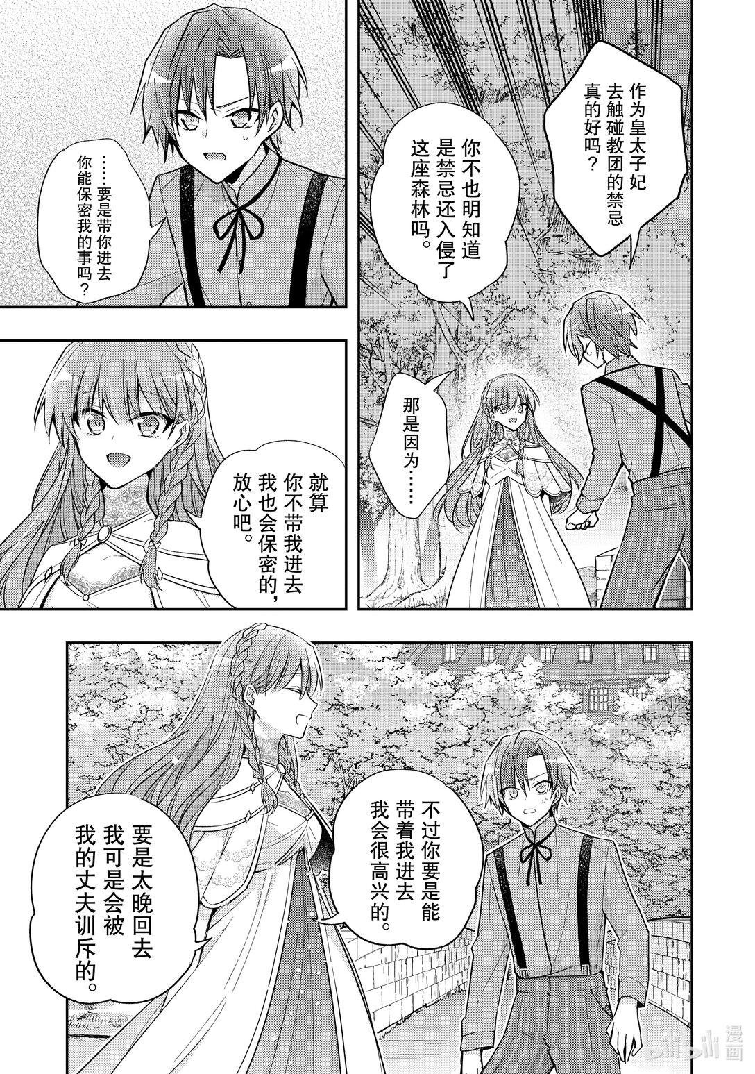 35 请你帮我保密26