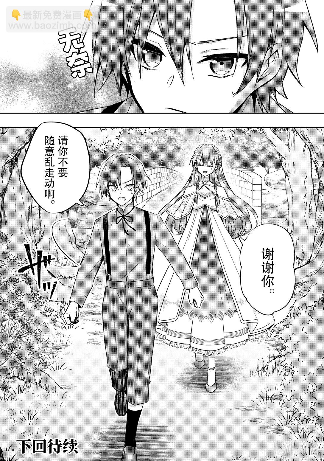 35 请你帮我保密27
