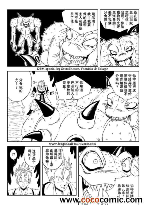 第32话13