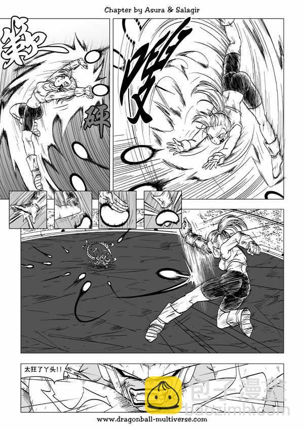 第53话8