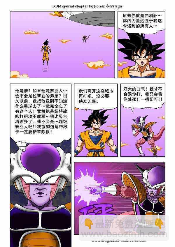 第57话4