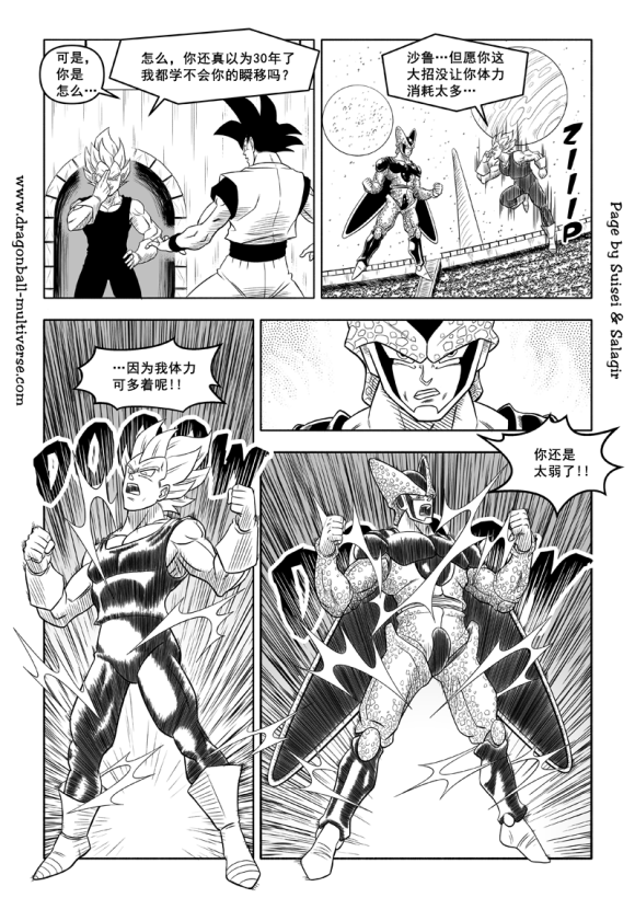 第84话23