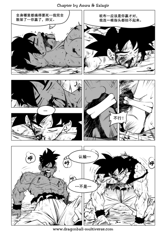 第84话3