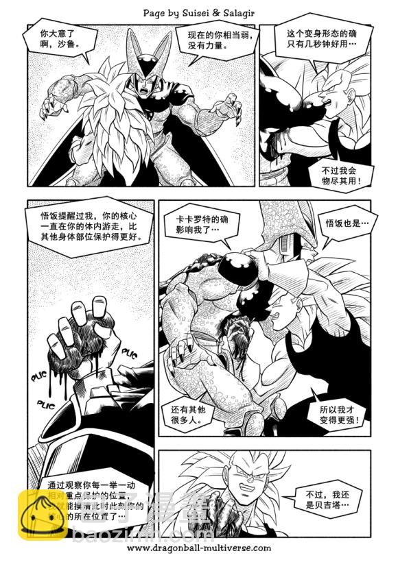 第84话33