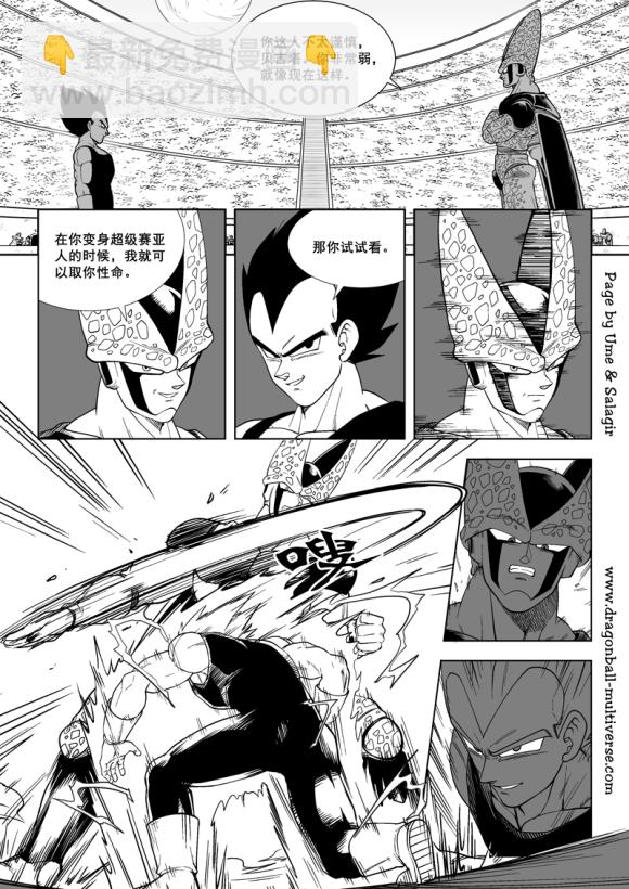 第84话8