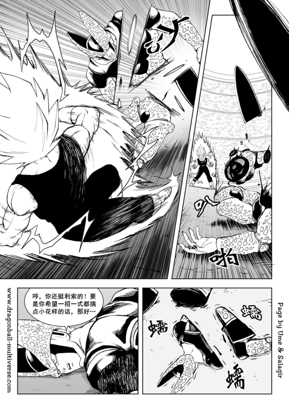 第84话9