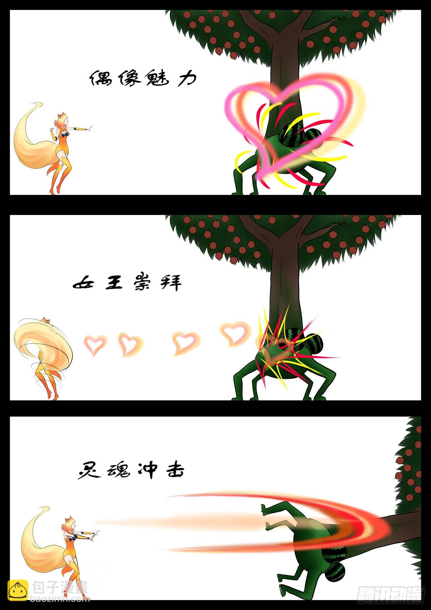第二章 是敌是友11