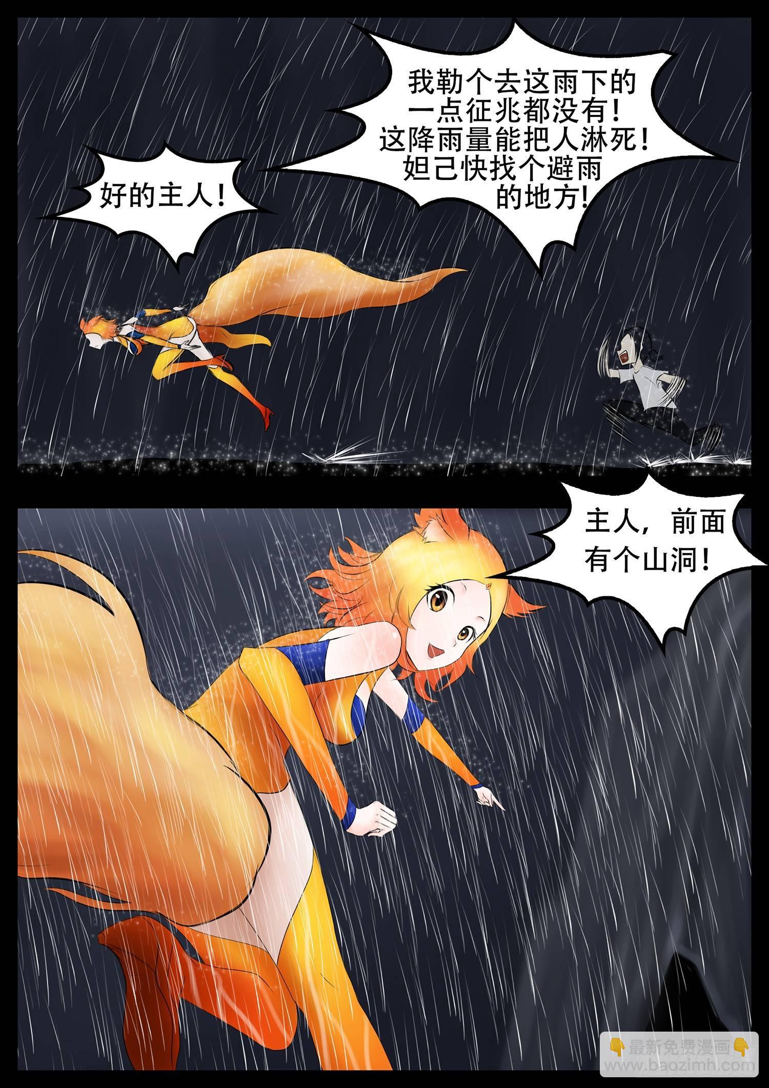 第二章 是敌是友3