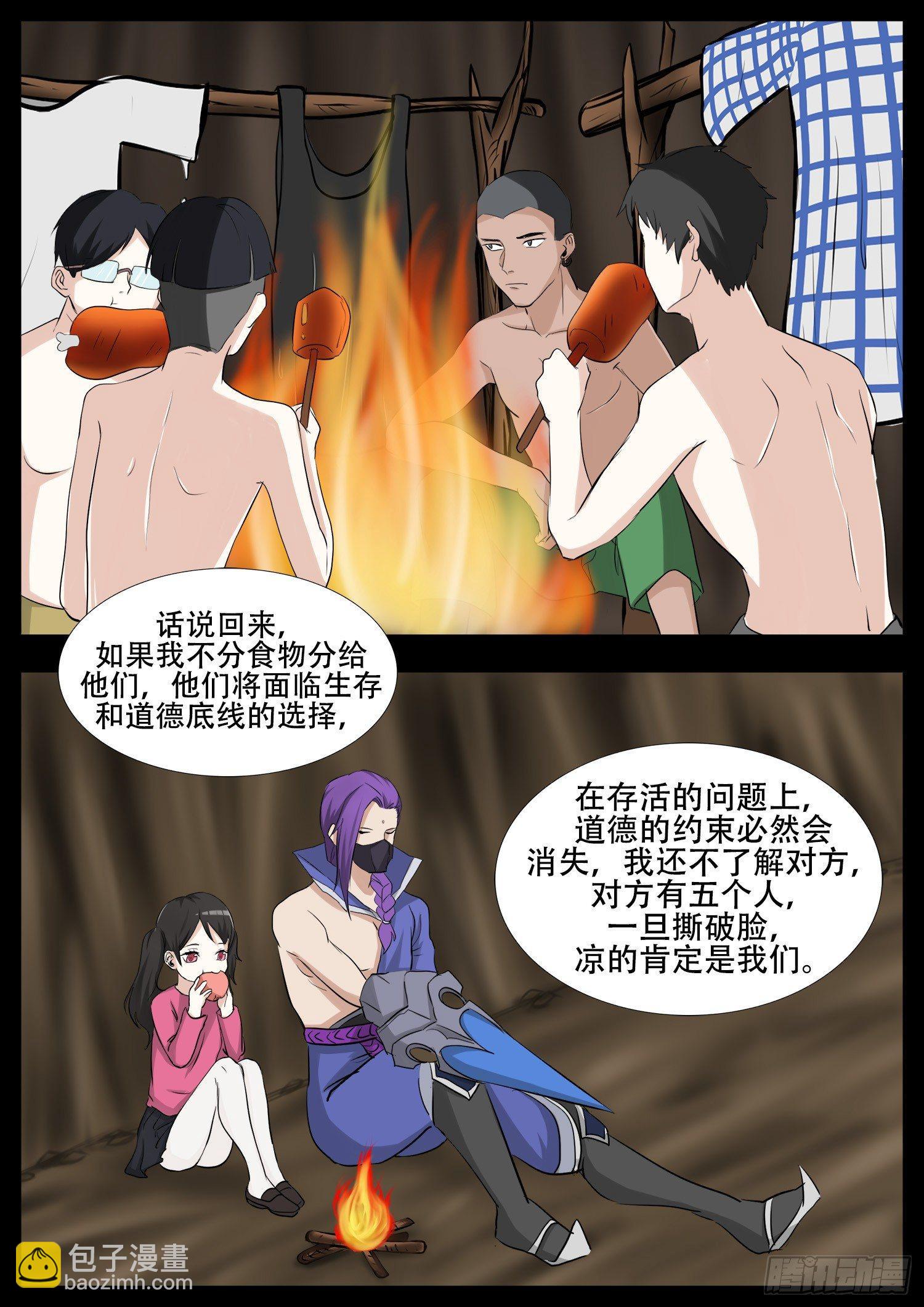 第三章 冲突12