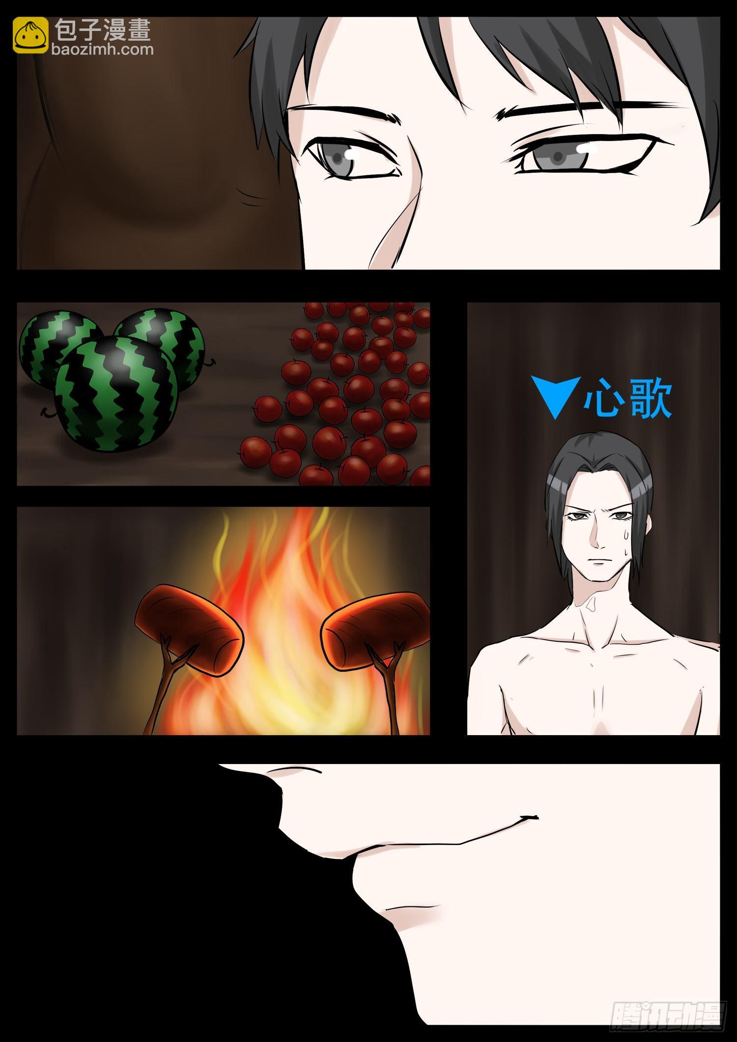 第三章 冲突4
