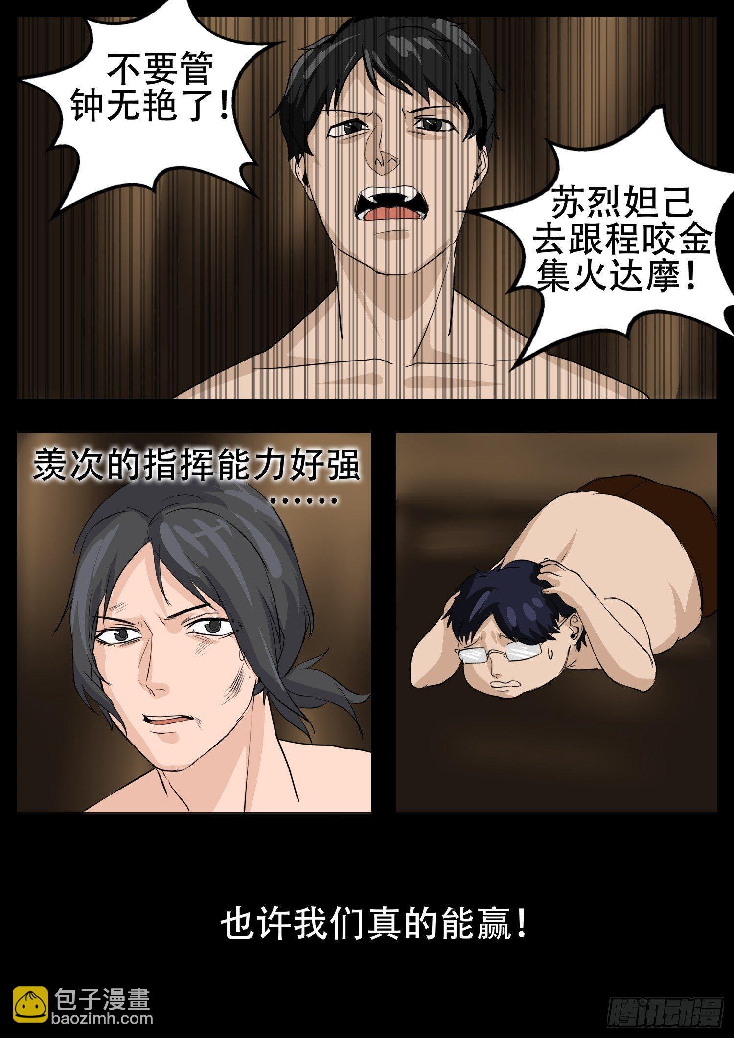 第四章 以一敌五17