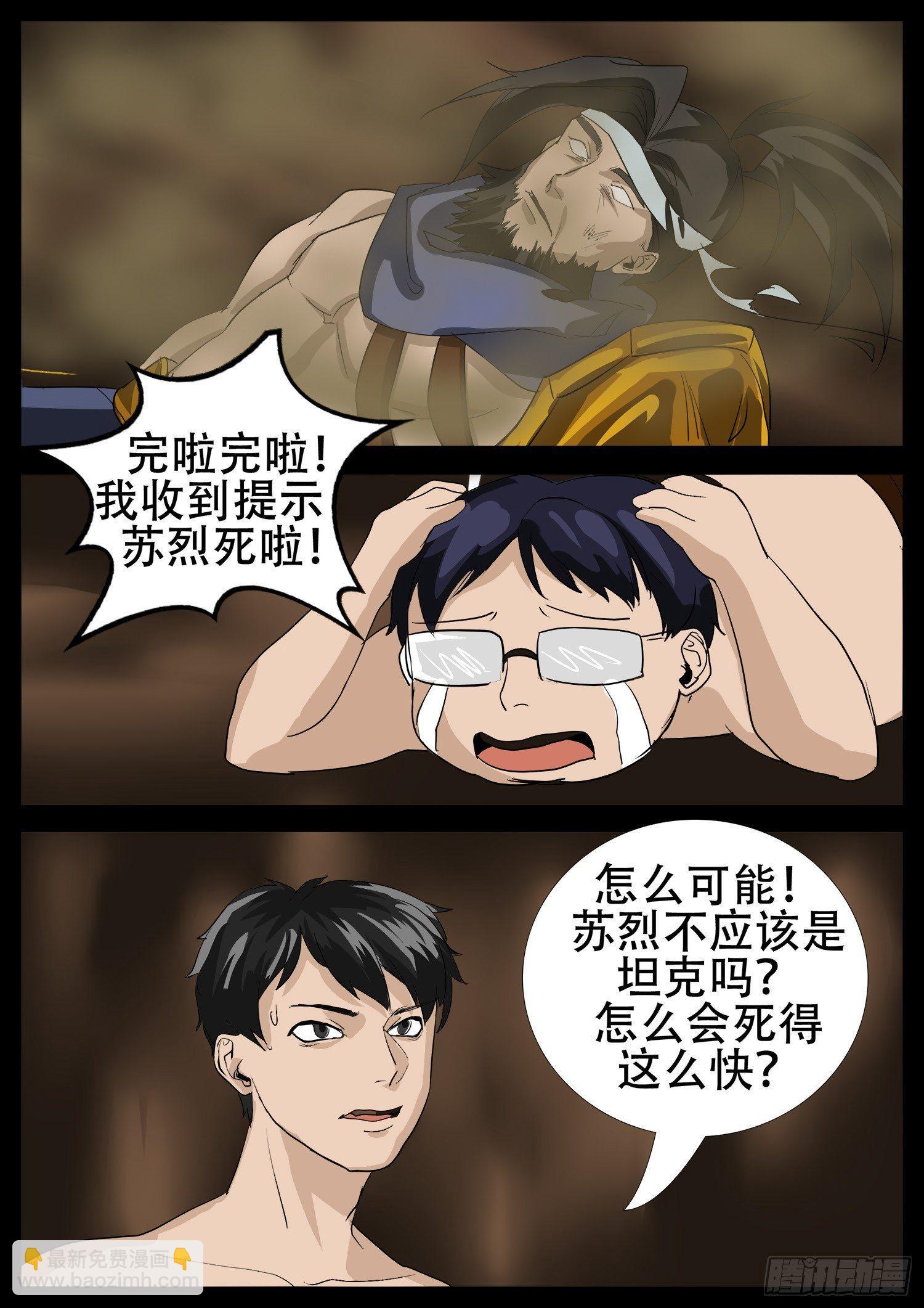 第四章 以一敌五21