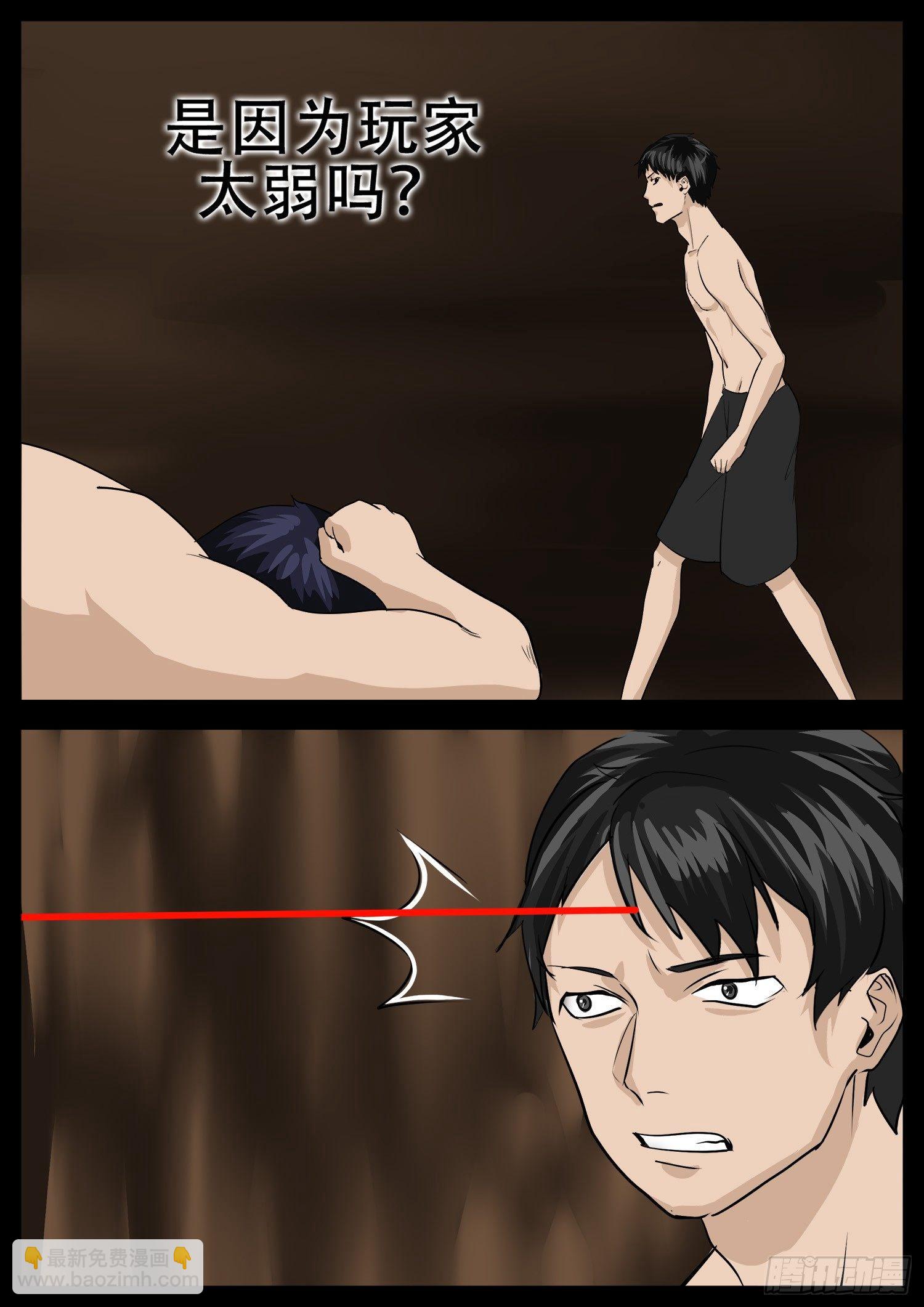 第四章 以一敌五22