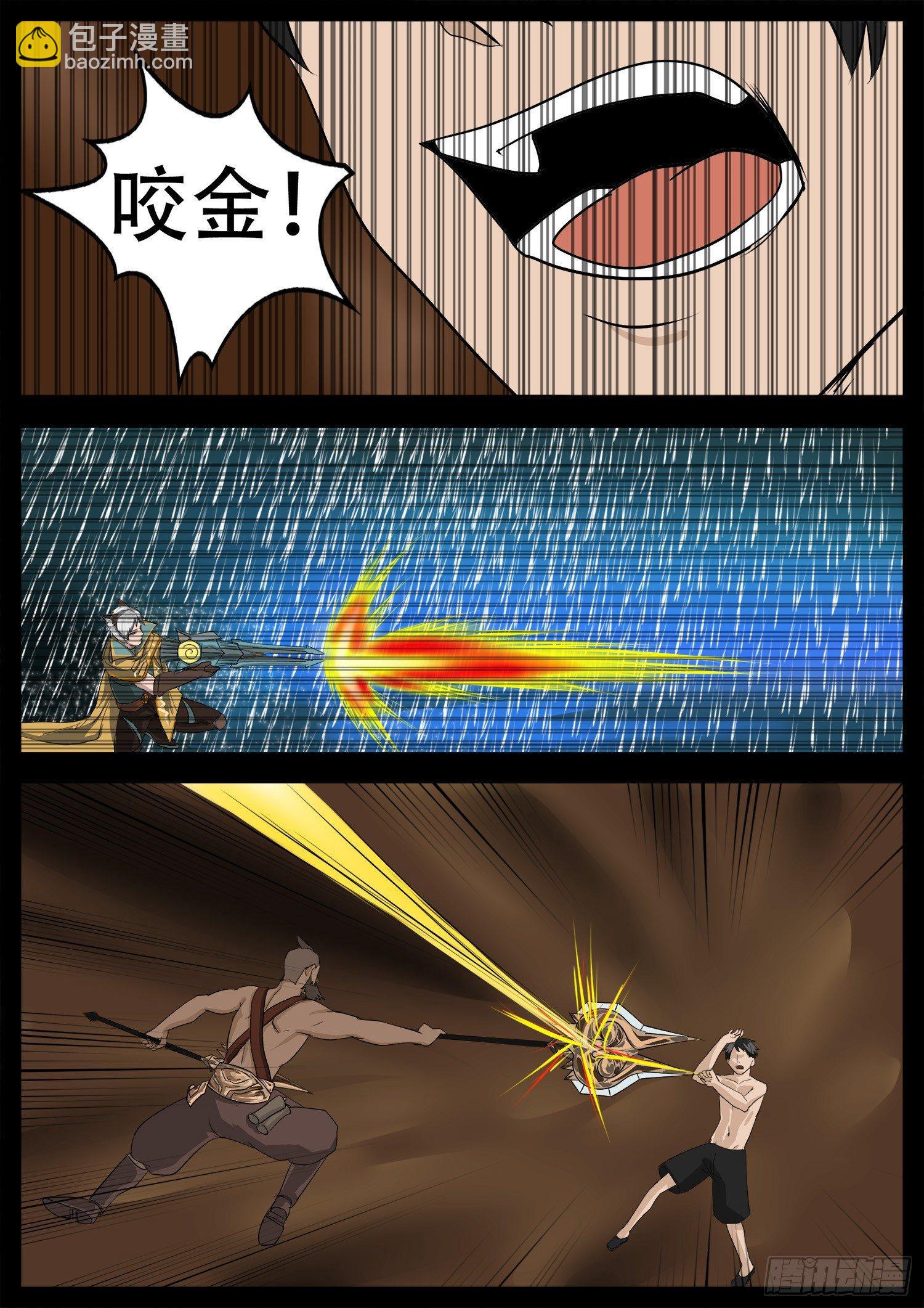第四章 以一敌五23