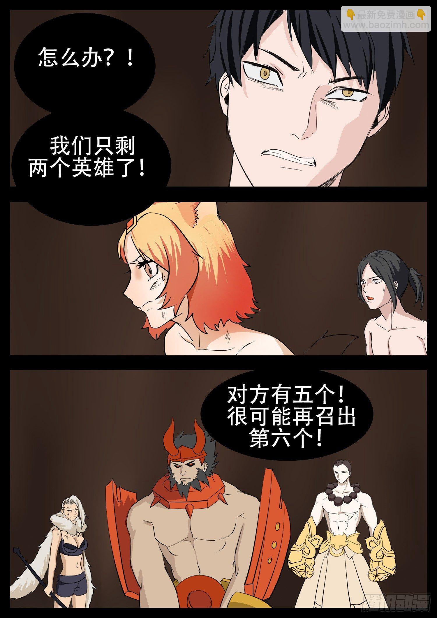 第四章 以一敌五24