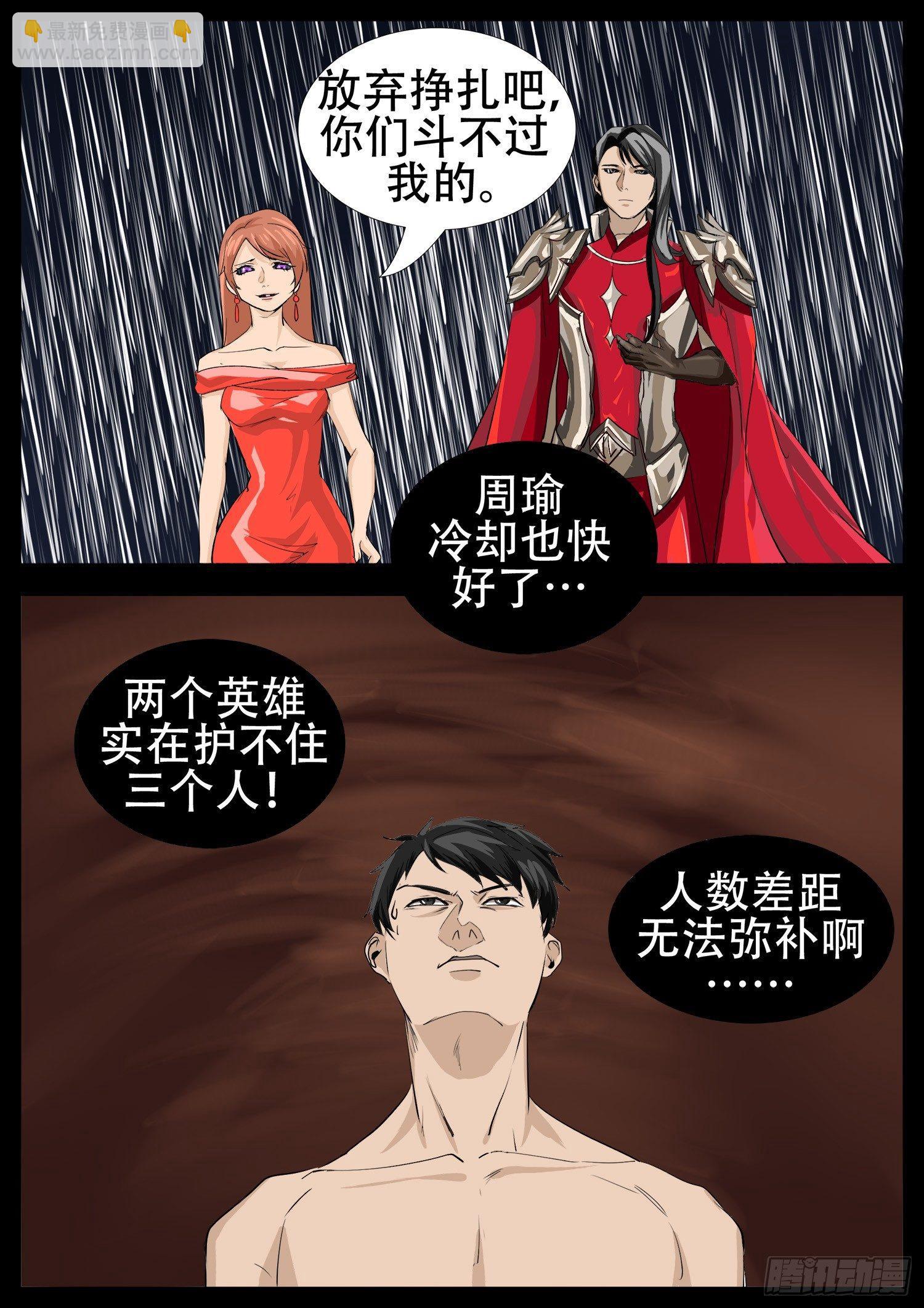 第四章 以一敌五25