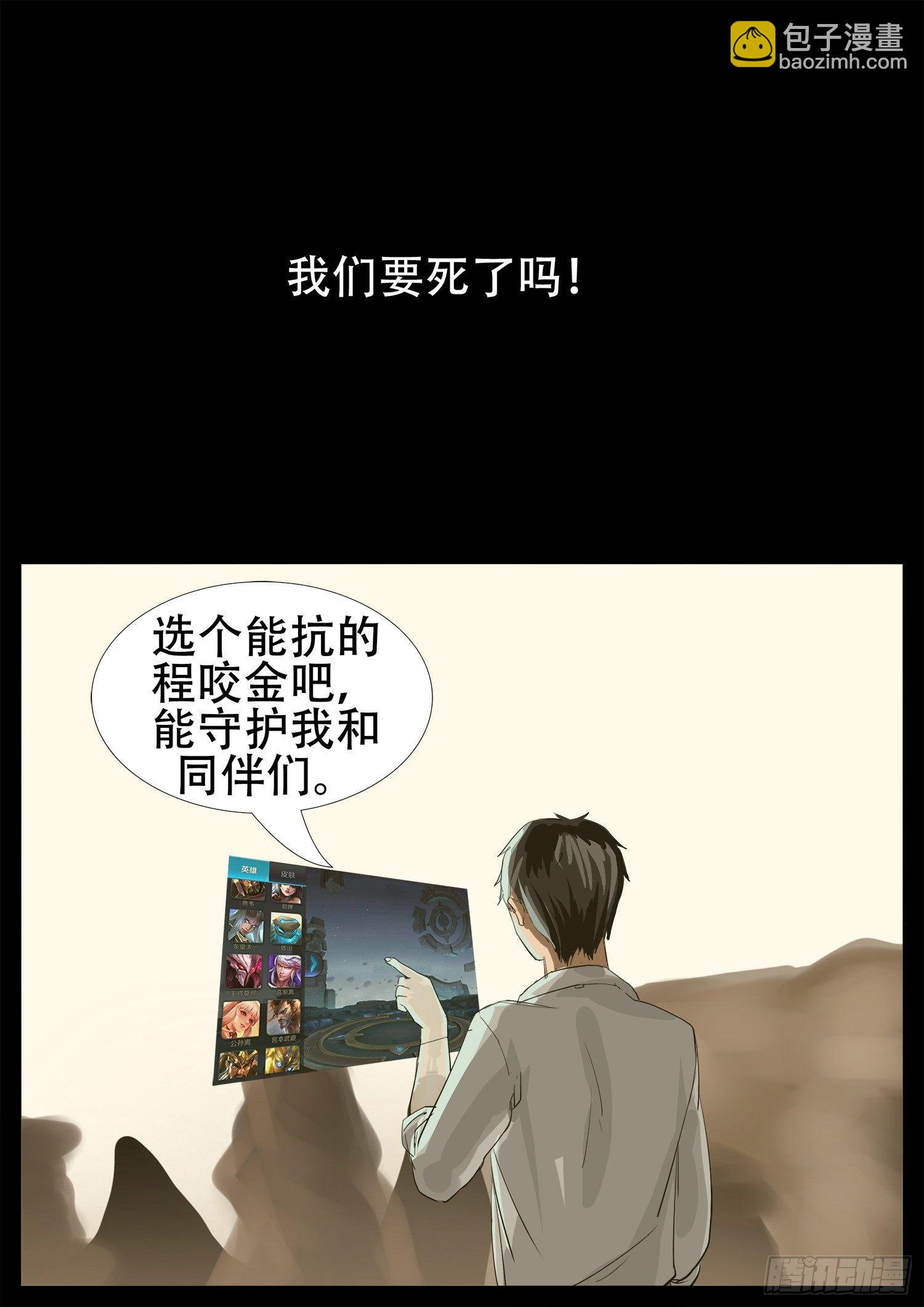 第四章 以一敌五26