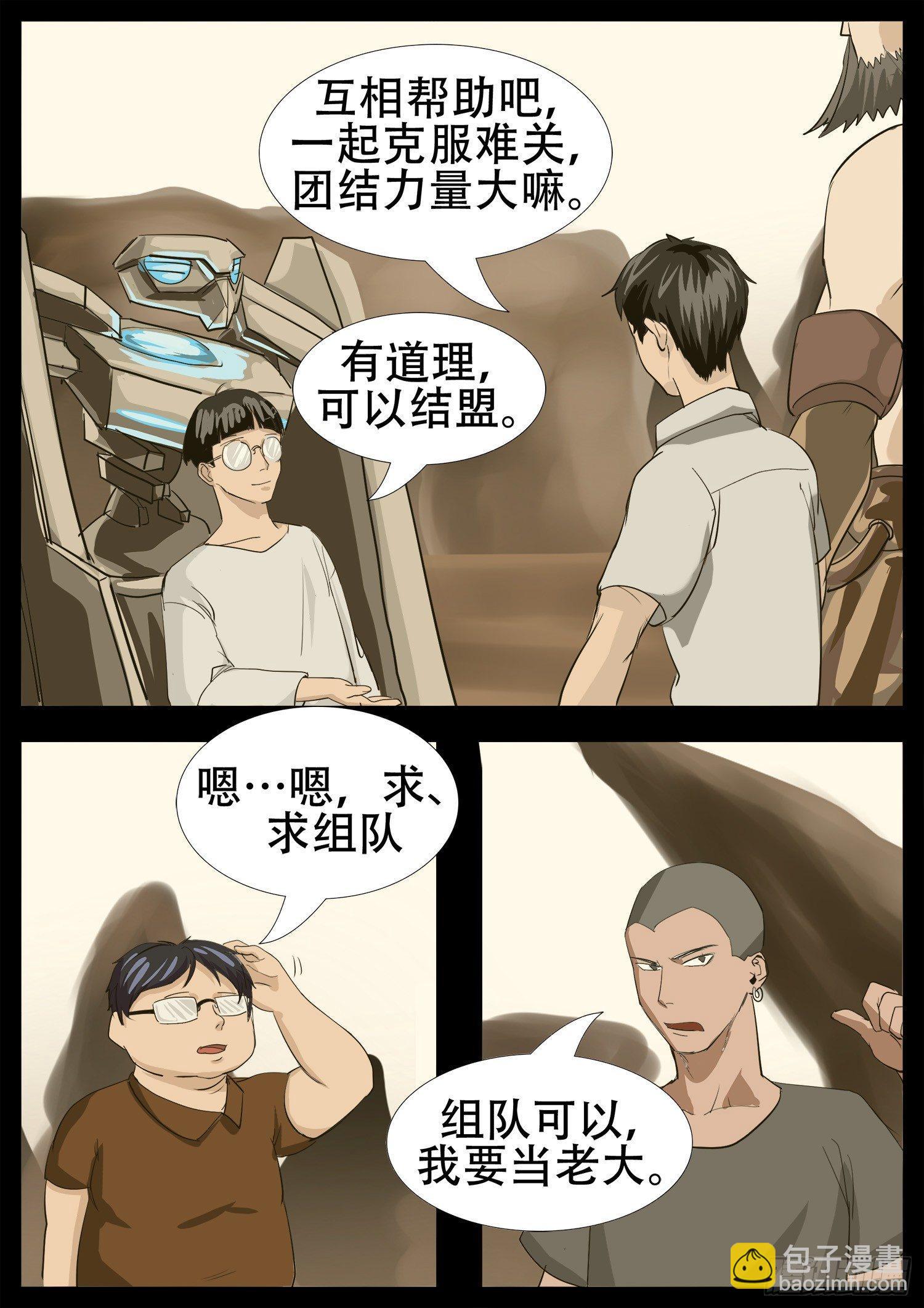 第四章 以一敌五27