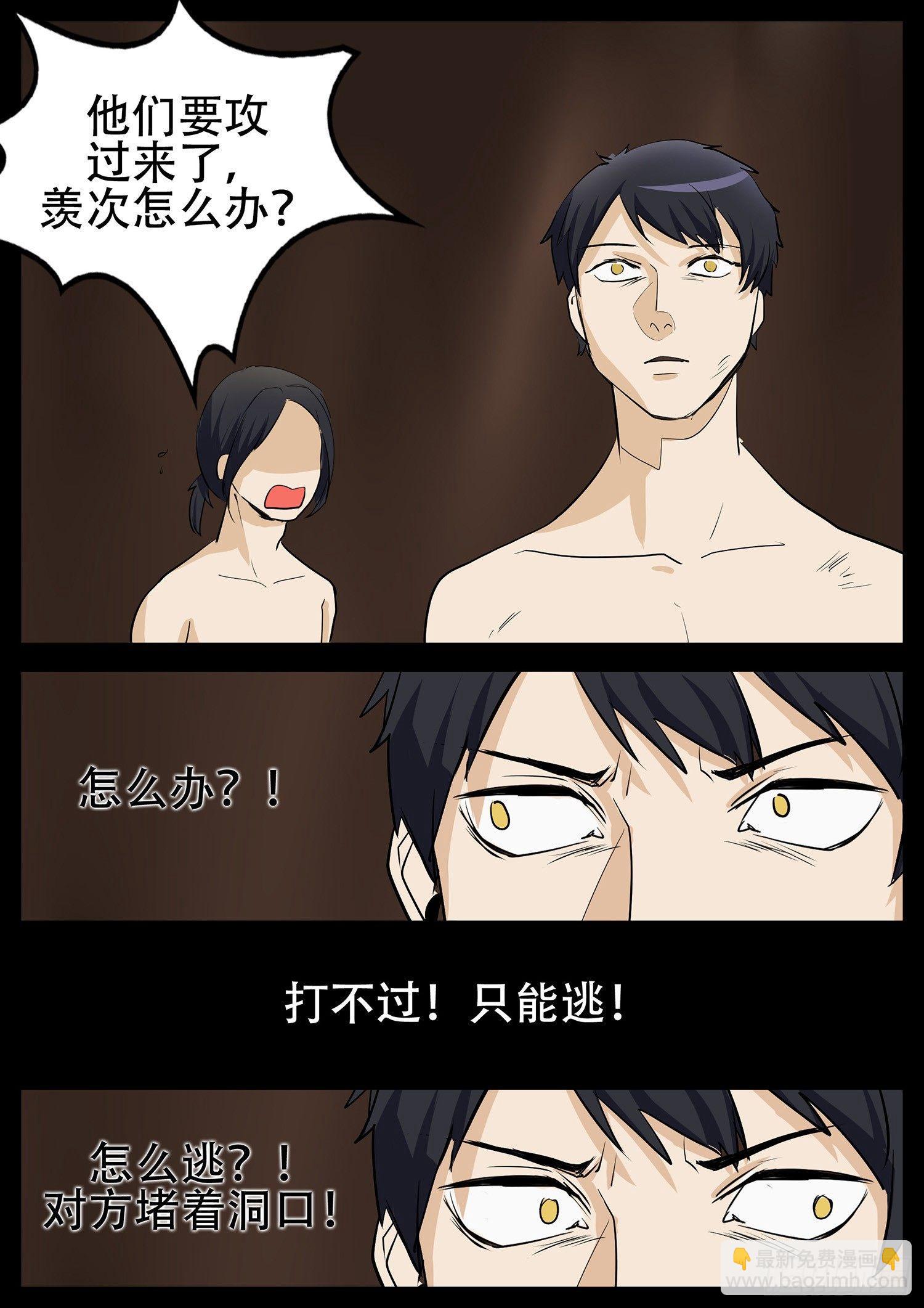第四章 以一敌五31