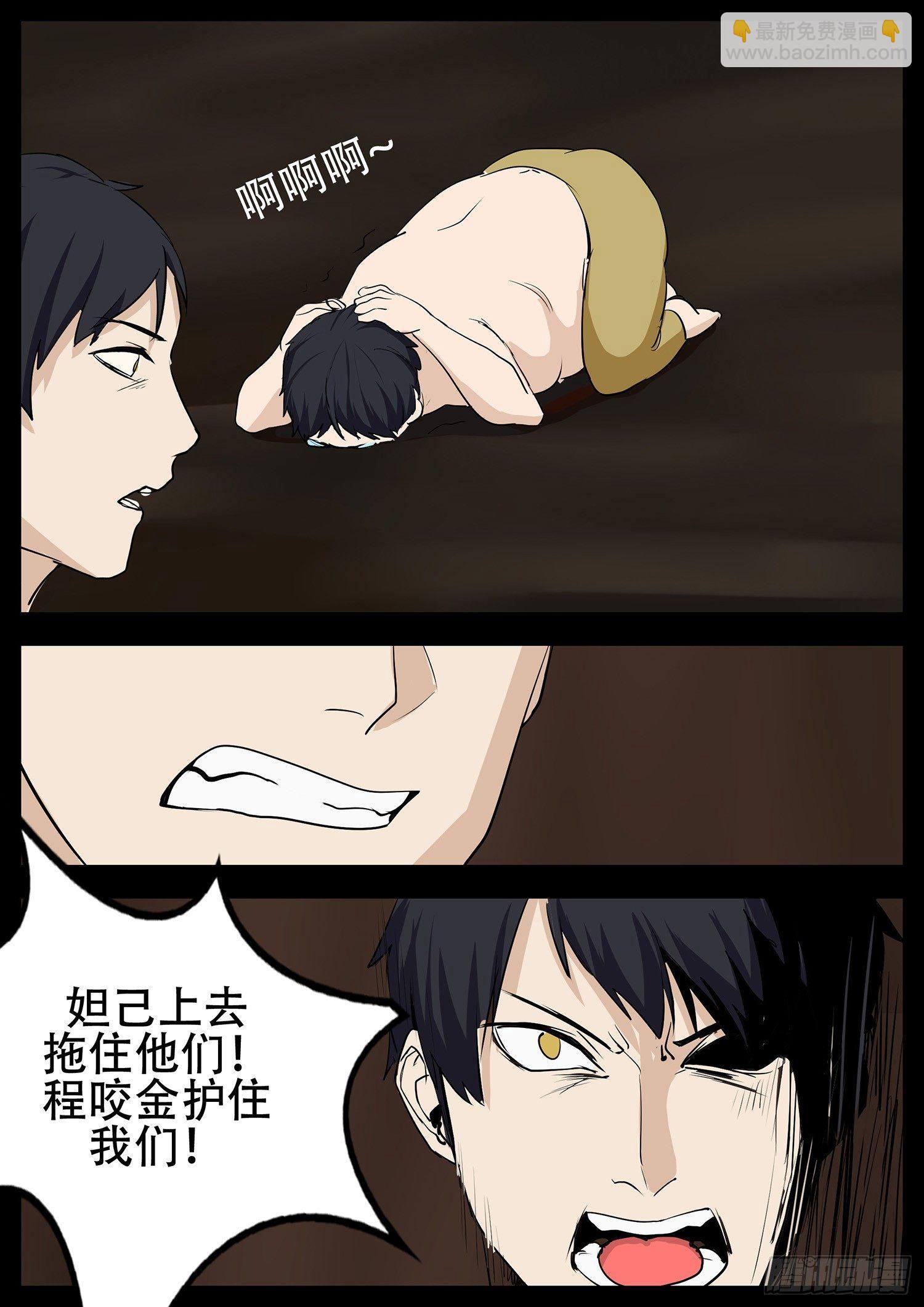 第四章 以一敌五32