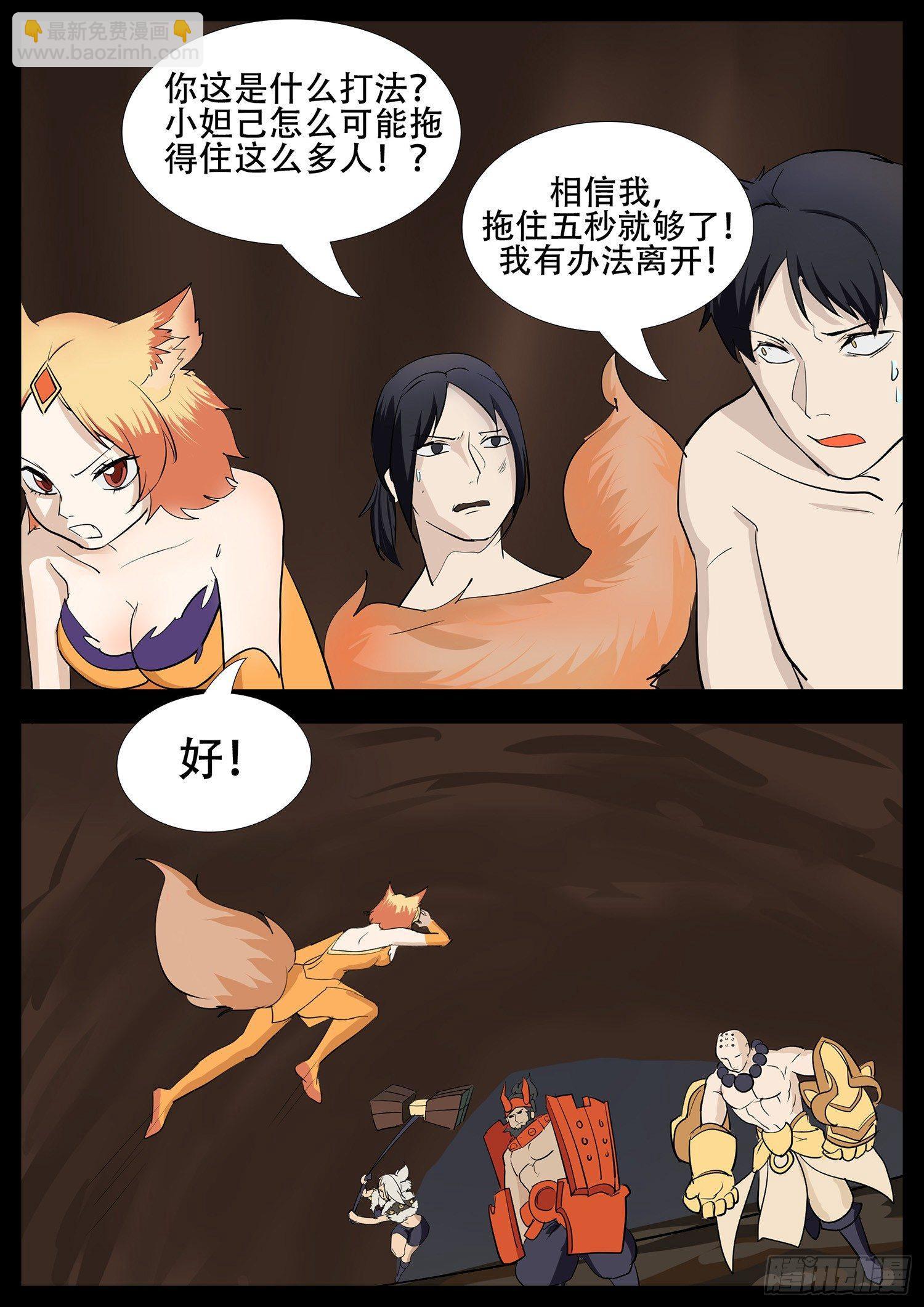 第四章 以一敌五33