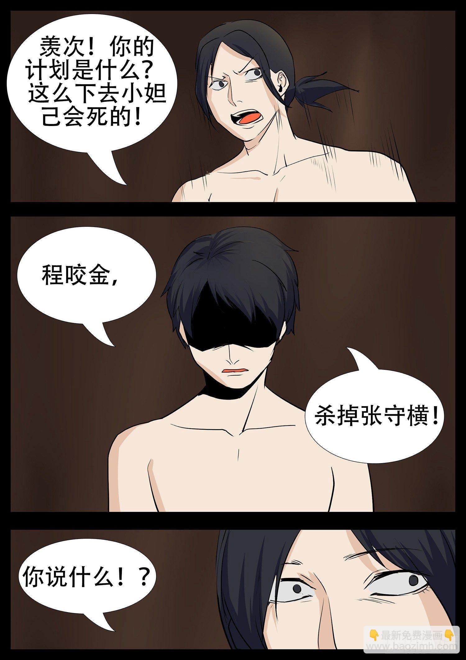 第四章 以一敌五34
