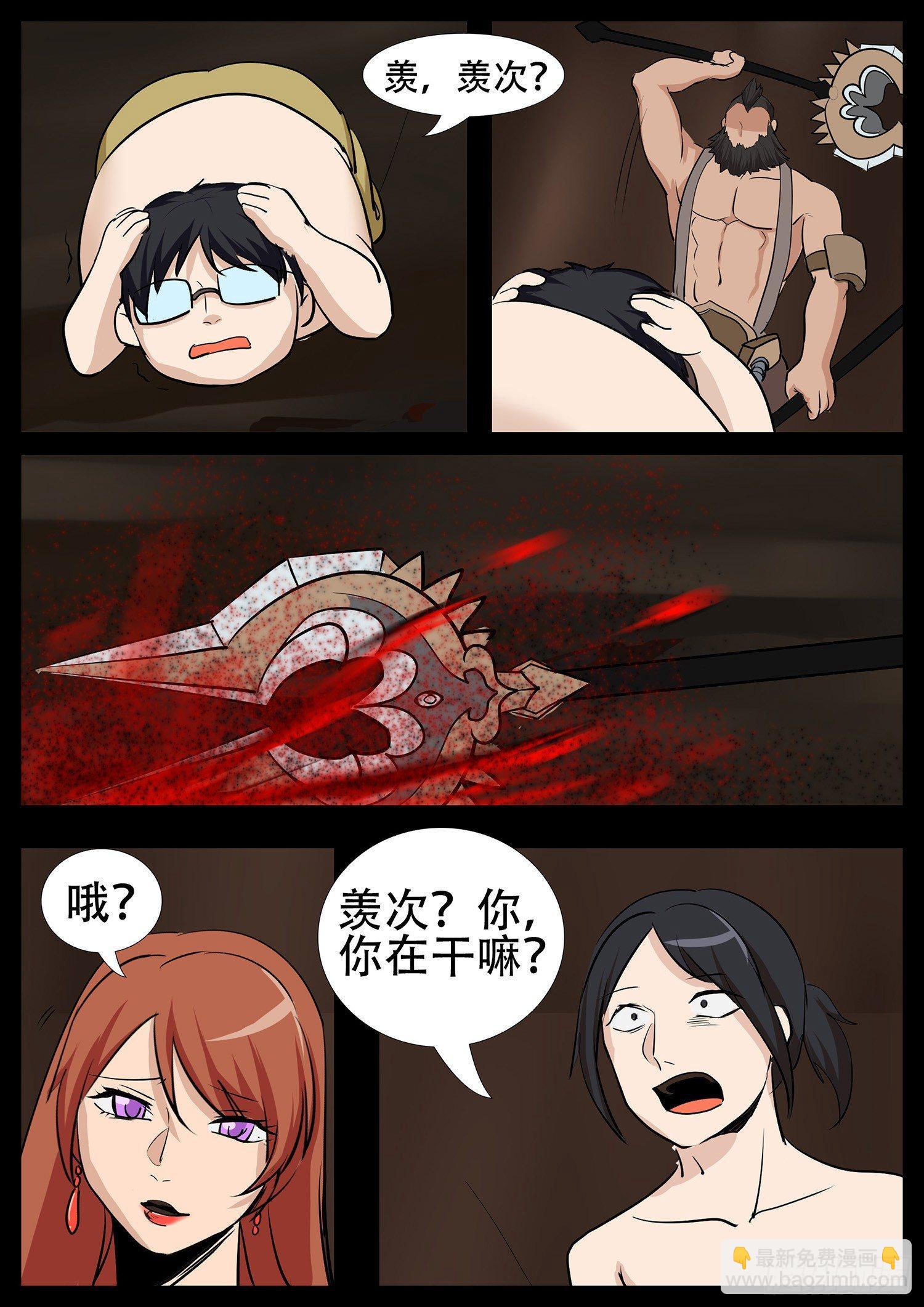 第四章 以一敌五35