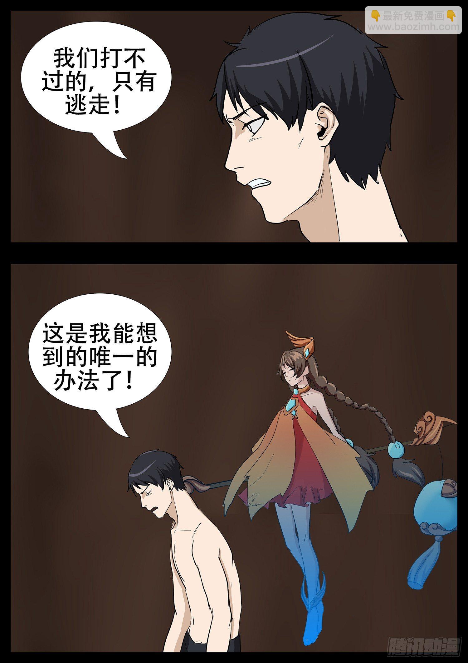 第四章 以一敌五36