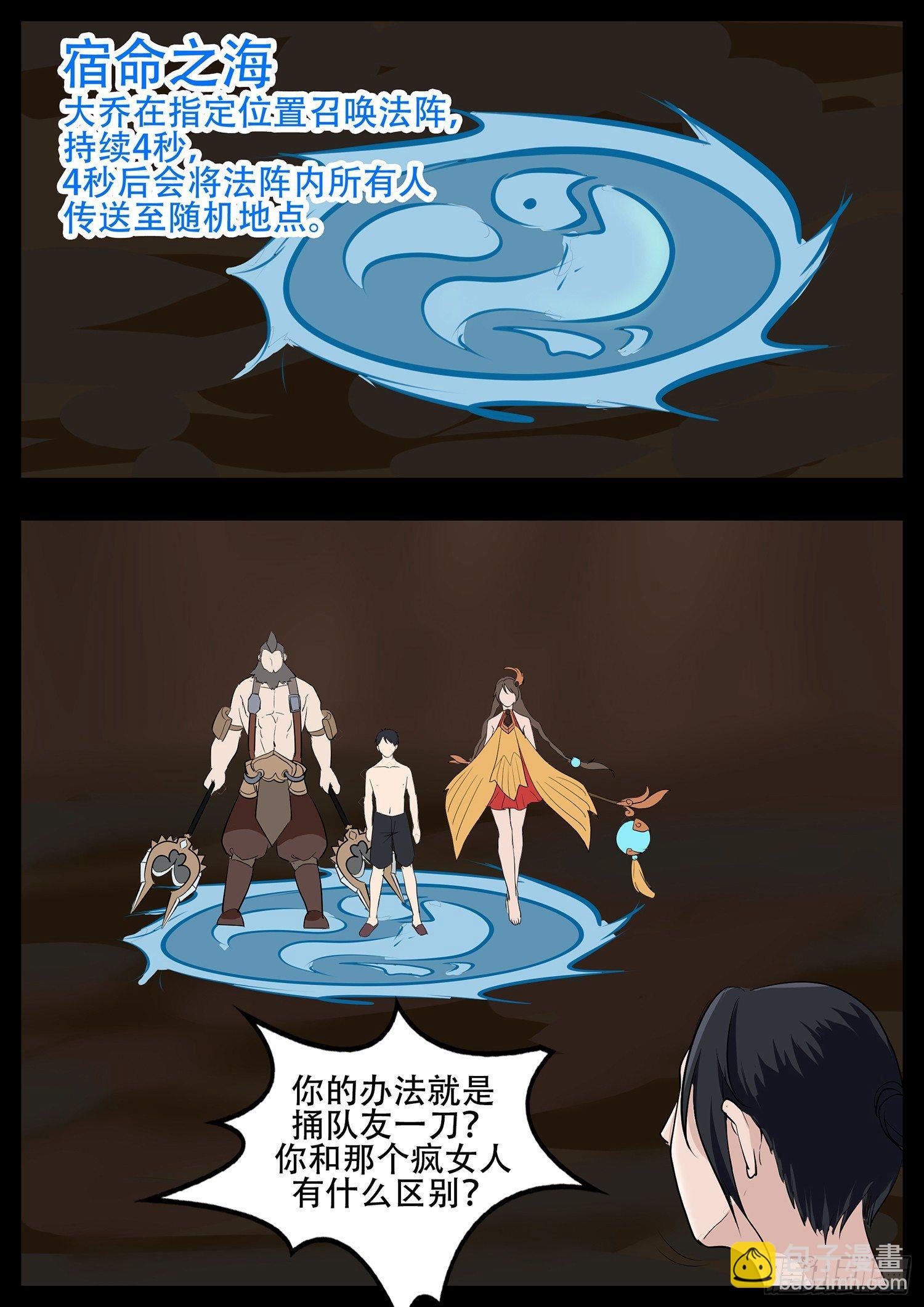 第四章 以一敌五37