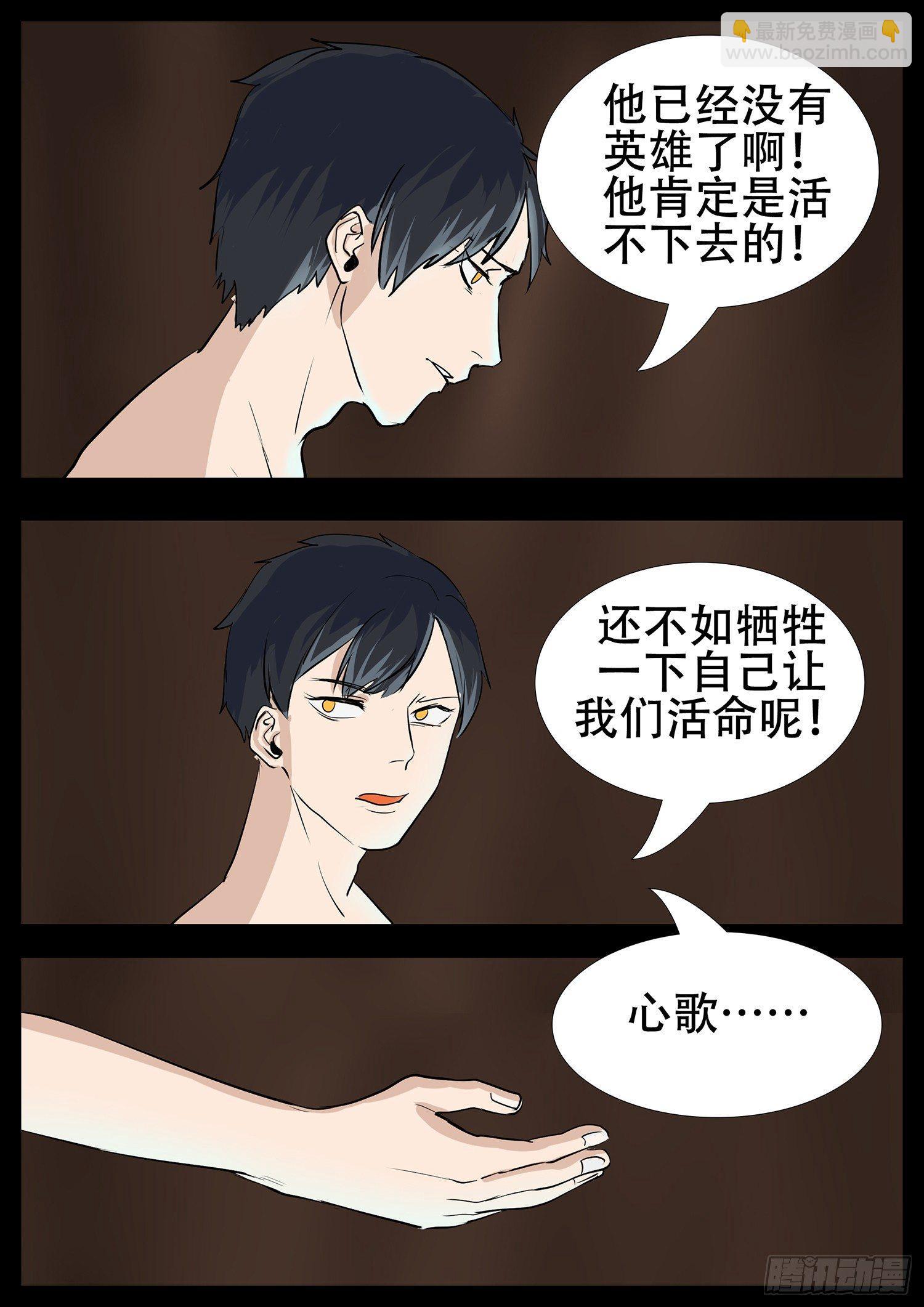 第四章 以一敌五38