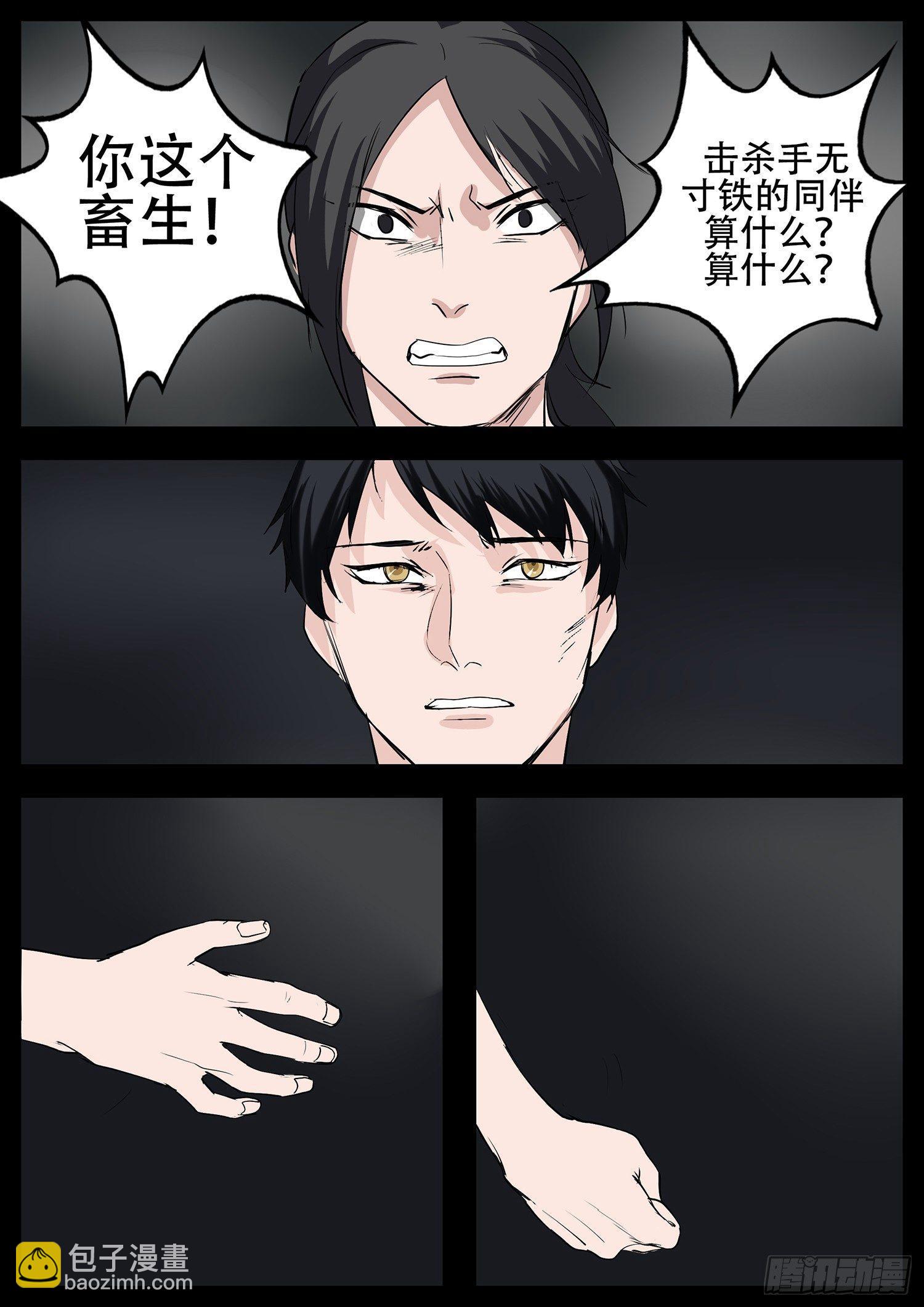 第四章 以一敌五39
