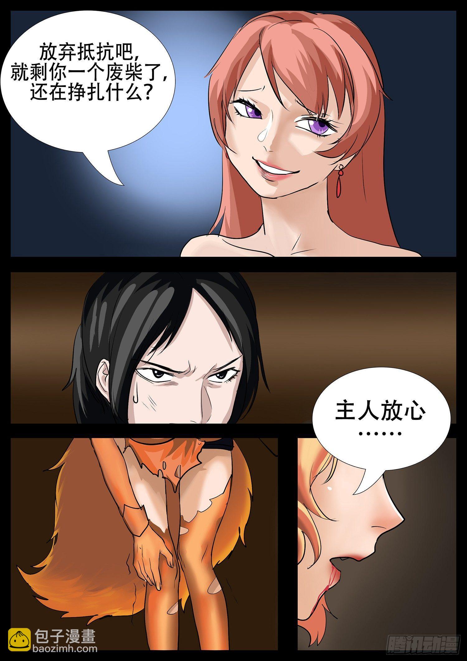 第四章 以一敌五43