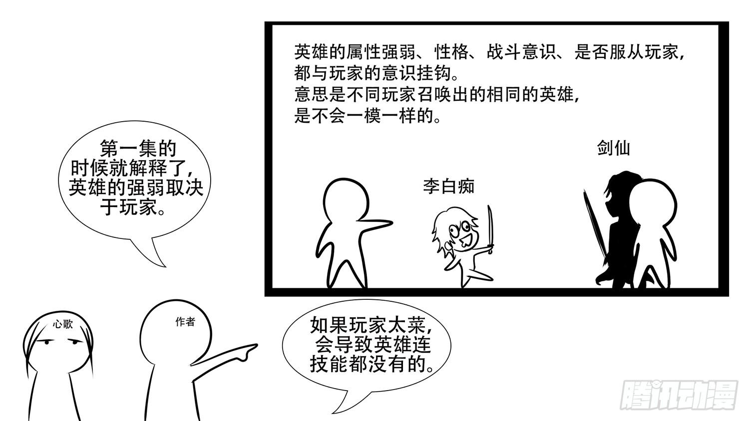 第五章 羁绊，是什么意思呢100
