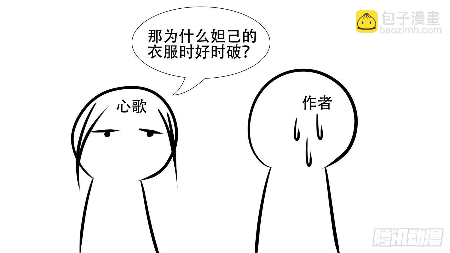 第五章 羁绊，是什么意思呢101