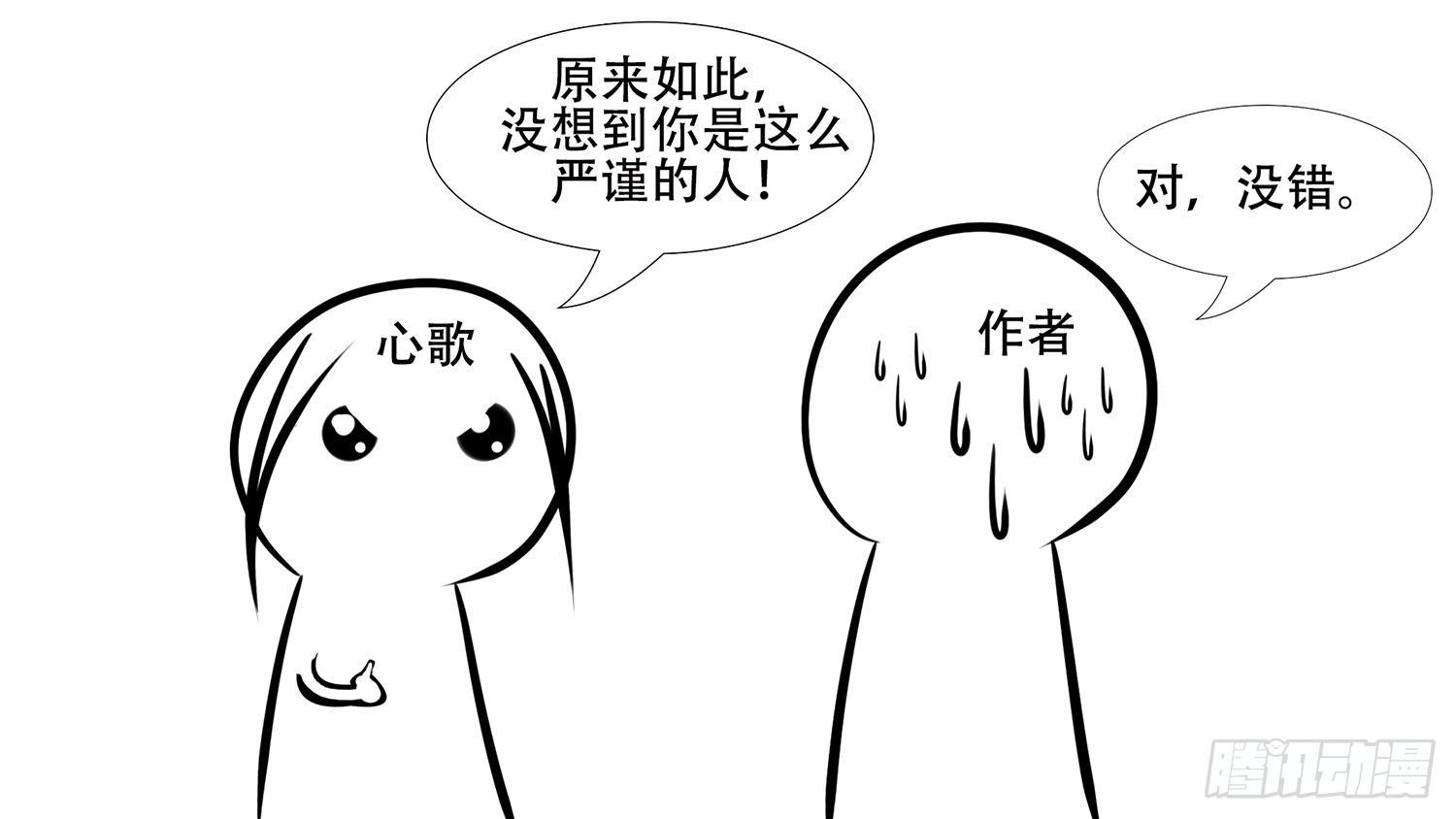 第五章 羁绊，是什么意思呢103