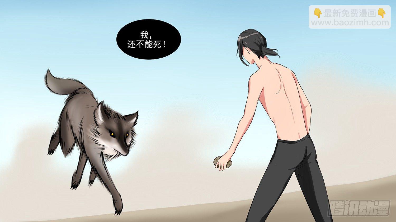第六章 不能死！33