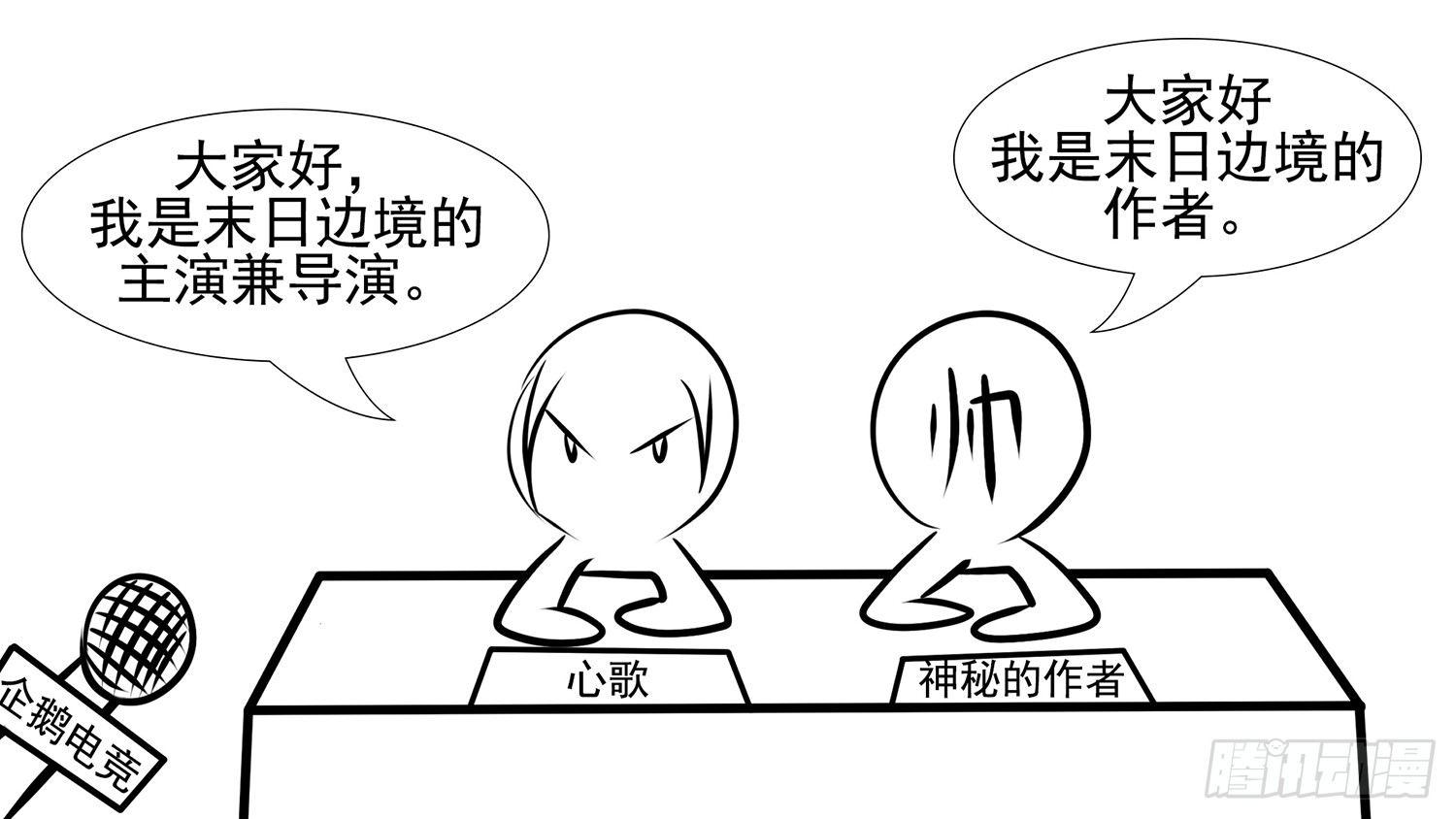 第六章 不能死！34