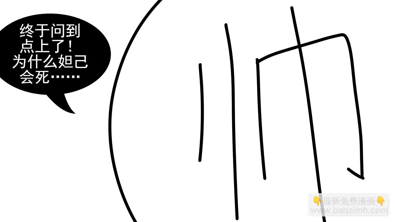 第六章 不能死！41