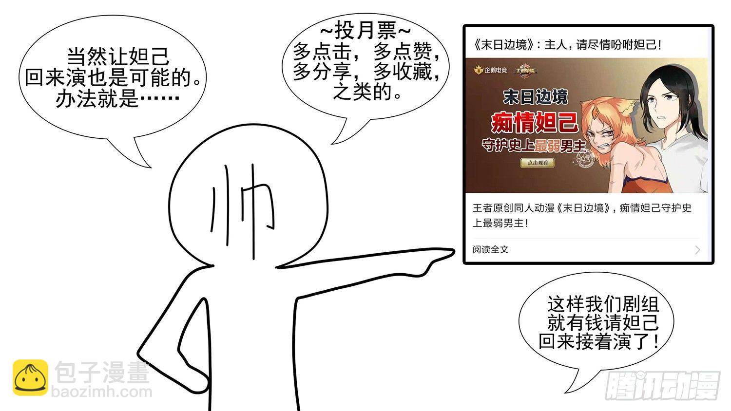 第六章 不能死！43