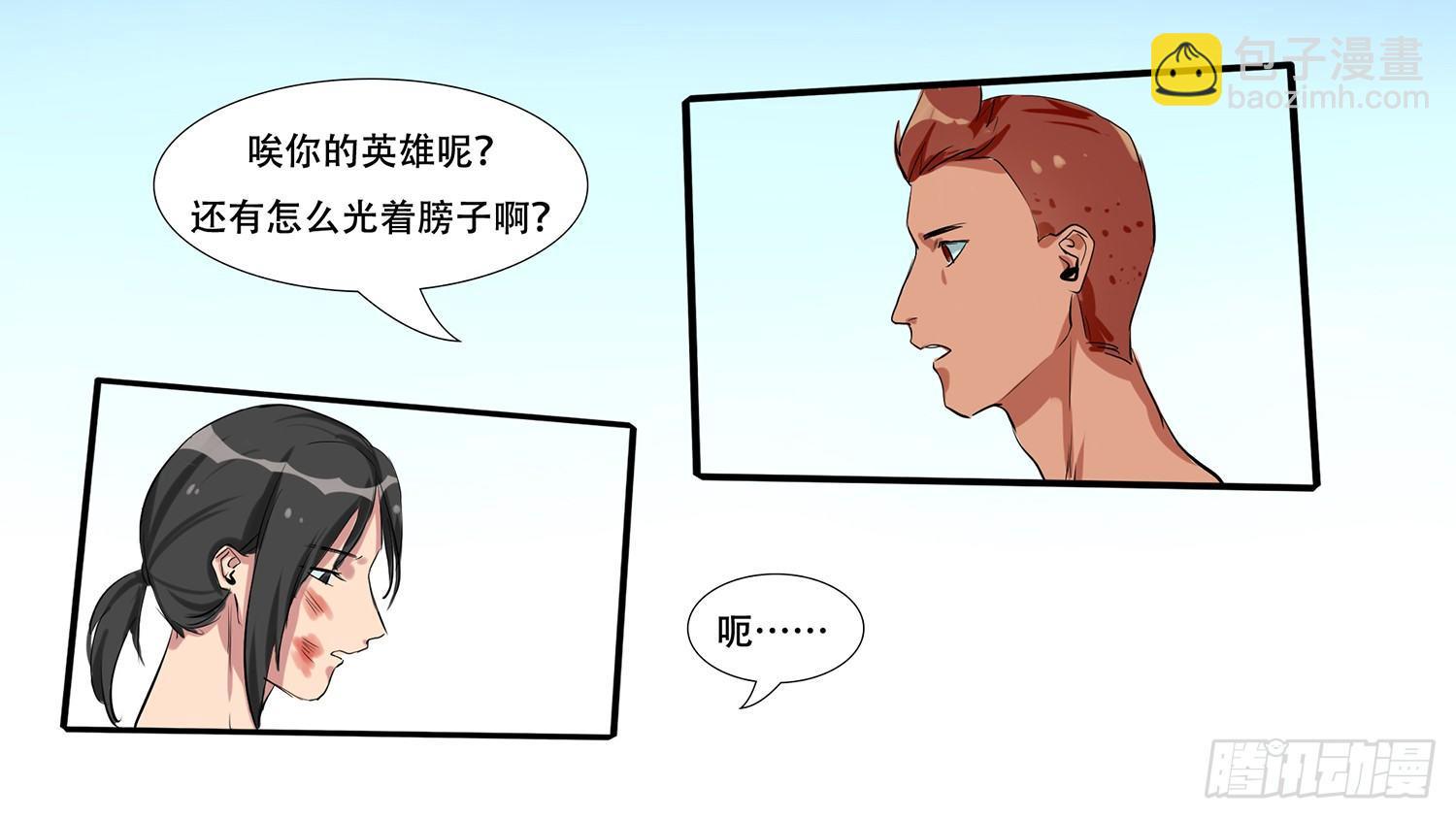 第七章 新朋友11